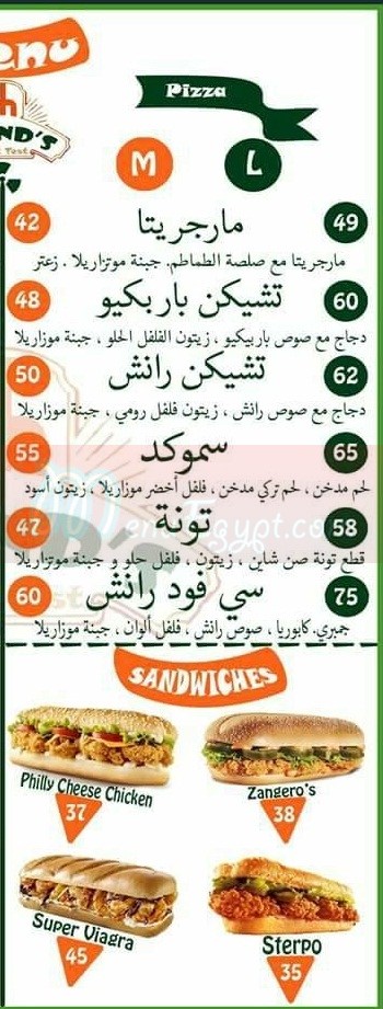  منيو موندز